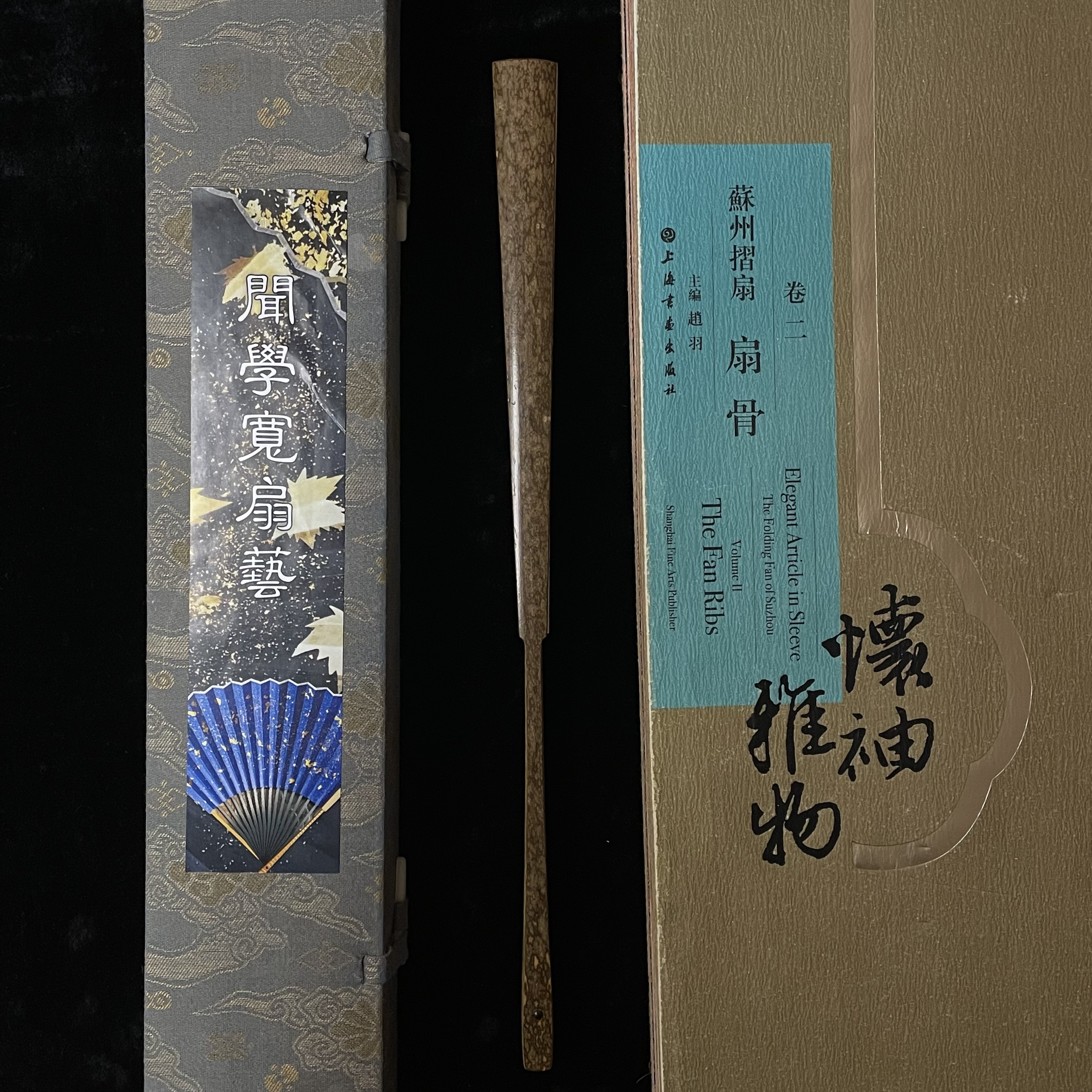 浙派大师闻学宽 湖南老梅鹿合青同料折扇