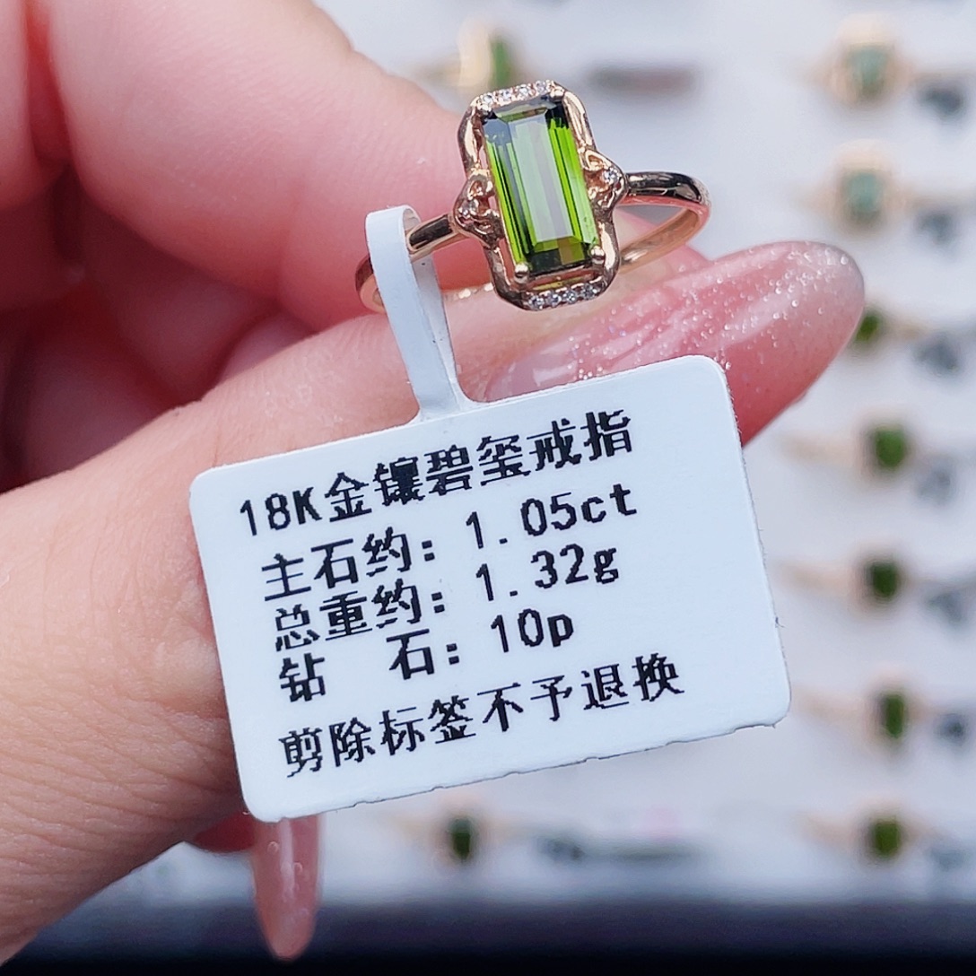 戒指碧玺18K金镶嵌