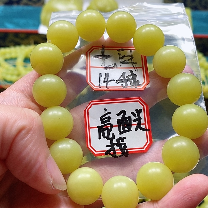 七***风非金属无新疆若羌黄口手链