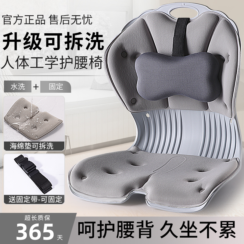姿挺美人体工学护腰座椅子宝妈孕妇久坐神器喂奶靠背垫办公室坐垫