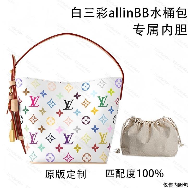 适用于驴探白三彩allinbb16cm内胆包内衬包收纳整理包撑型