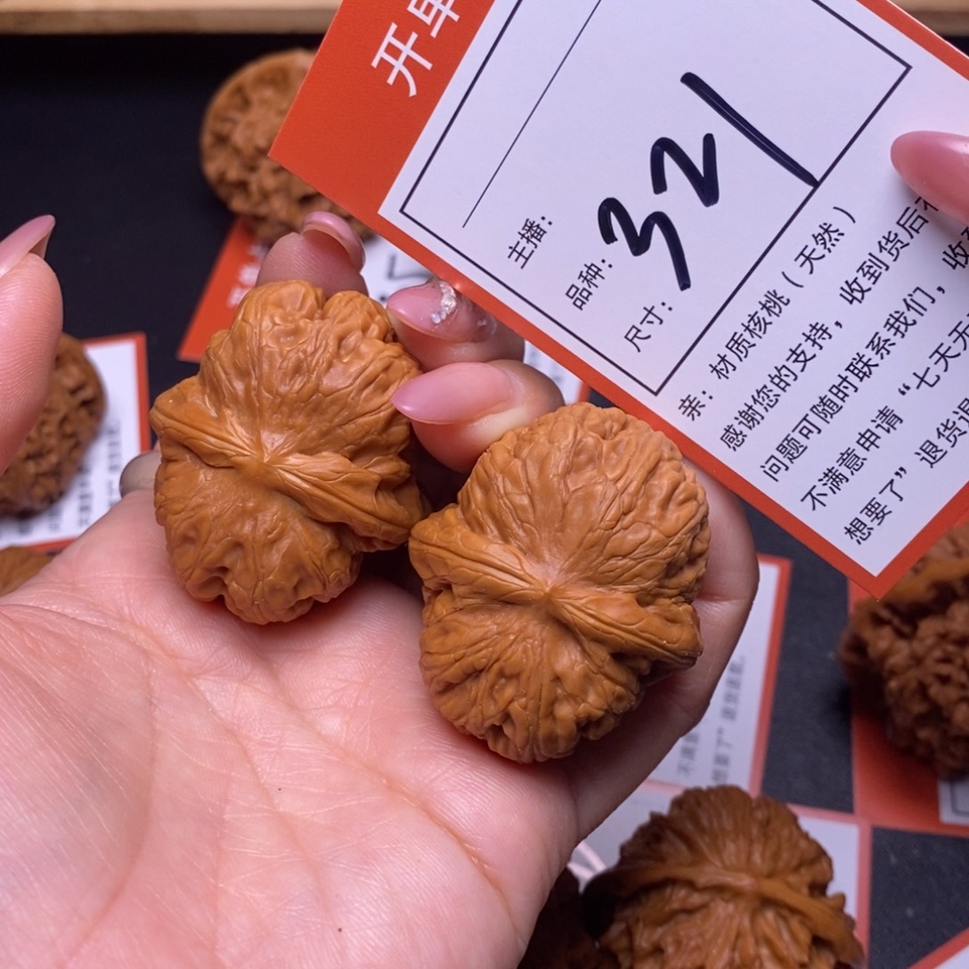 文玩核桃把件42元宝32