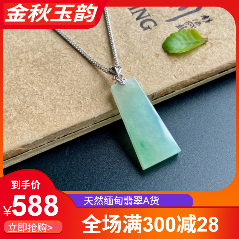 天然缅甸翡翠A货无事牌吊坠气质时尚女士精美冰透
