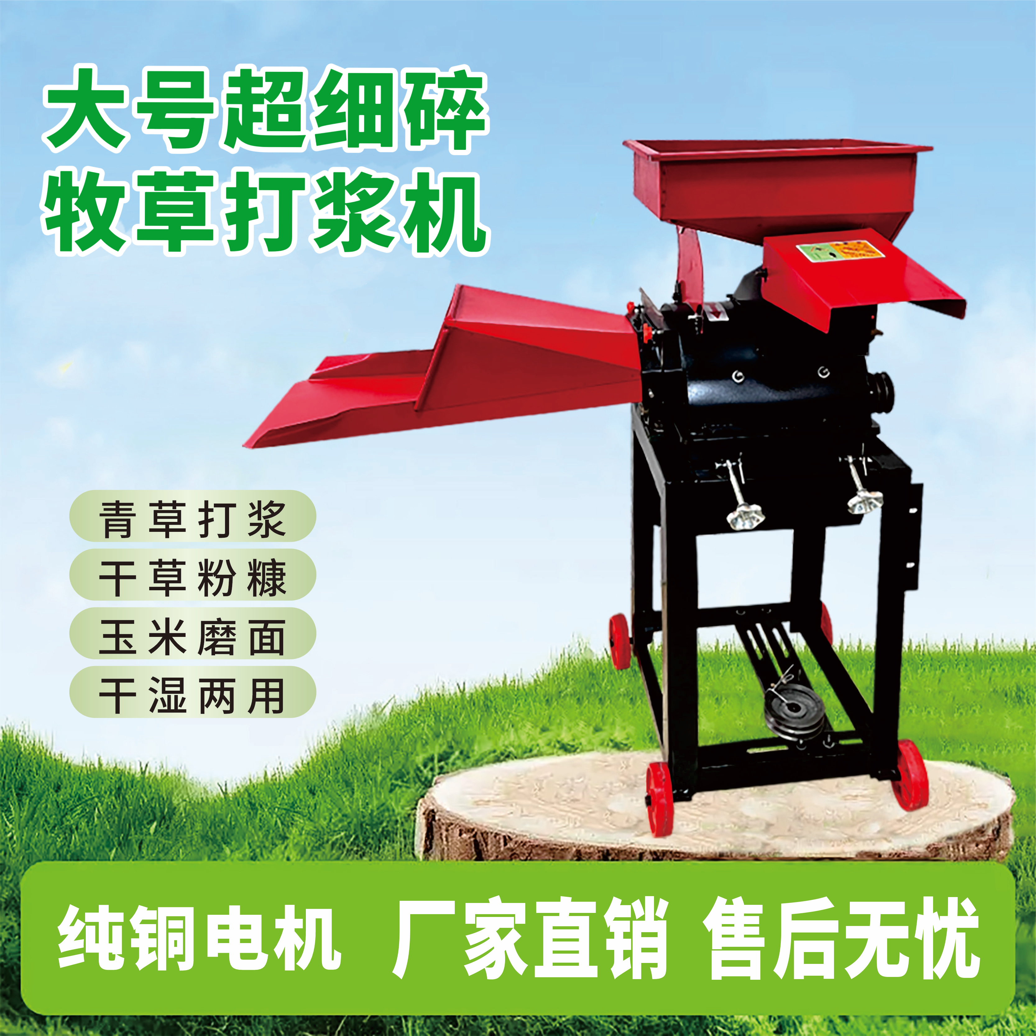 大号多功能超细碎牧草打浆机粉碎机养殖鸡鸭鹅猪鸵鸟兔子机械设备
