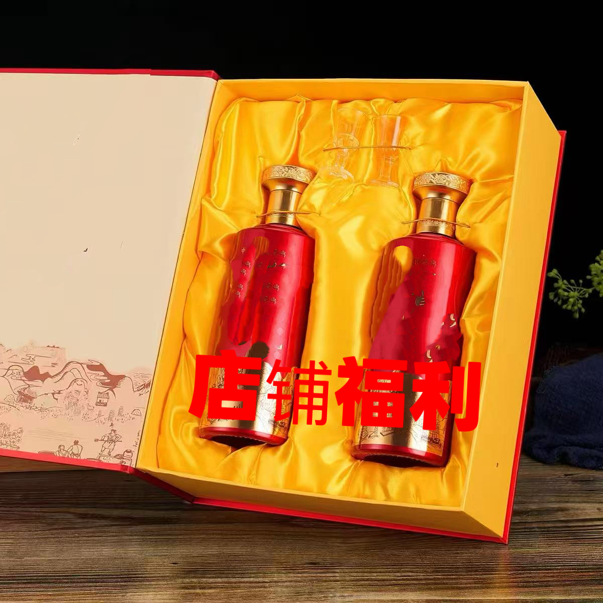 尚沽坊1935书本礼盒酱香型53度白酒53%Vol