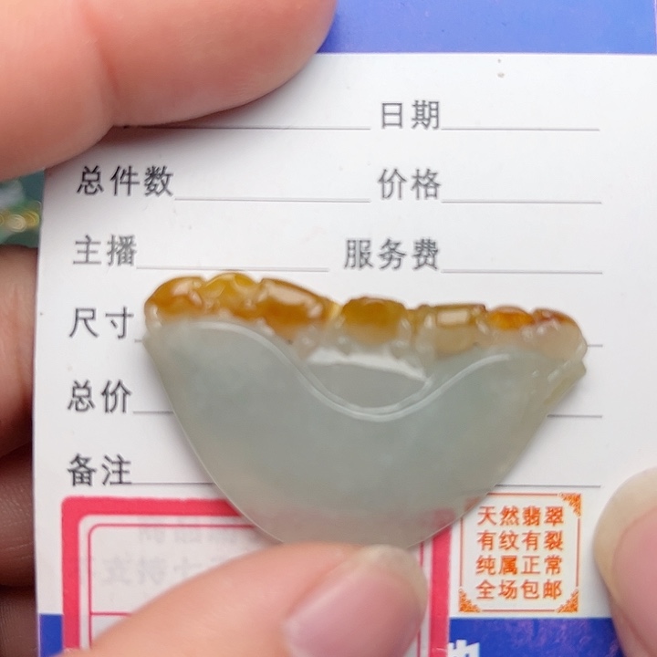 翡翠颈饰未镶嵌招财进宝