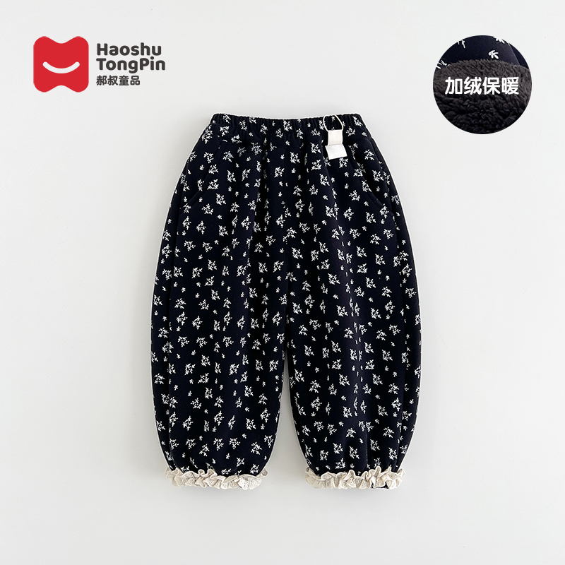 现货【加绒】郝叔童品冬季新款2025时尚女童韩版加绒碎花长裤HZ5425