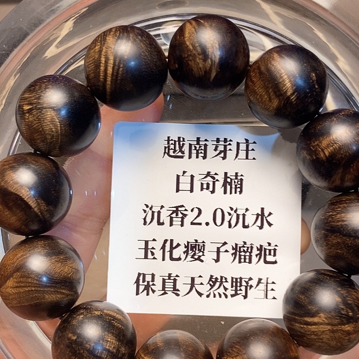 沉香沉香碎屑阿*越南芽庄白奇楠瘤疤2.0沉水