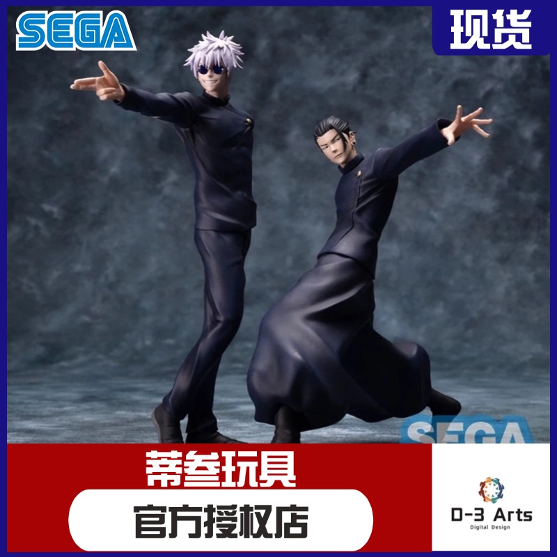现货包邮SEGA 咒术回战 五条悟 夏油杰 最强的二人 景品手办