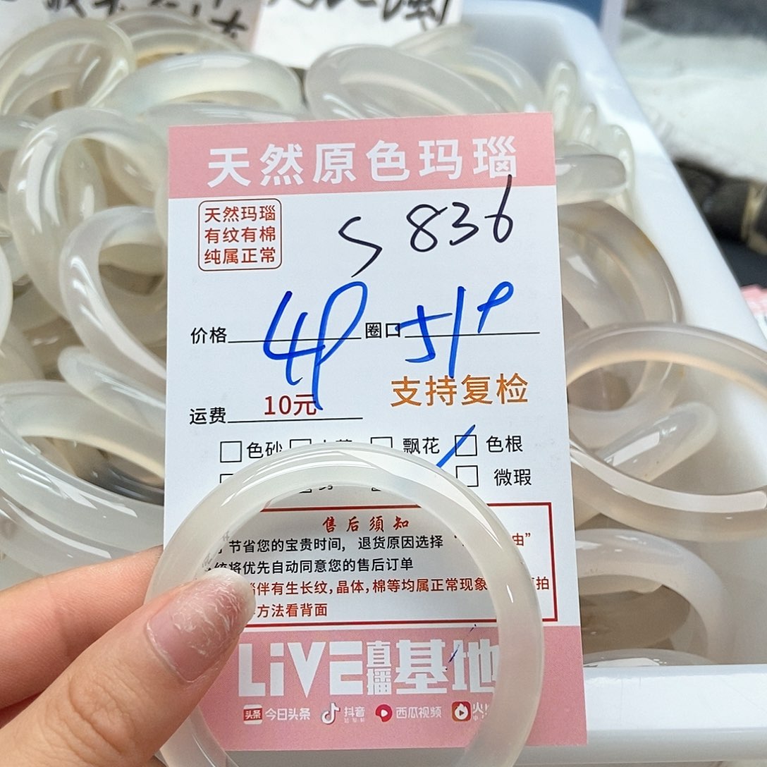 玛瑙/玉髓手镯未镶嵌L****h836