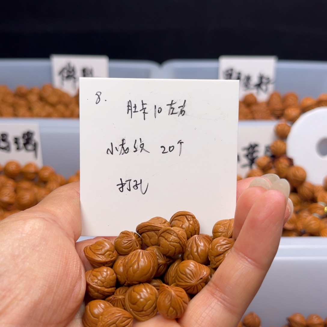 文玩核桃手串桃核