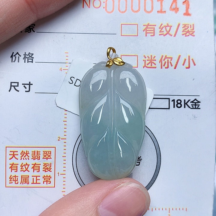 翡翠颈饰18K金镶嵌叶子