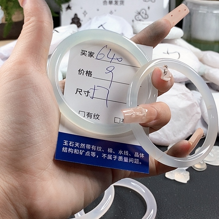 玛瑙/玉髓手镯未镶嵌