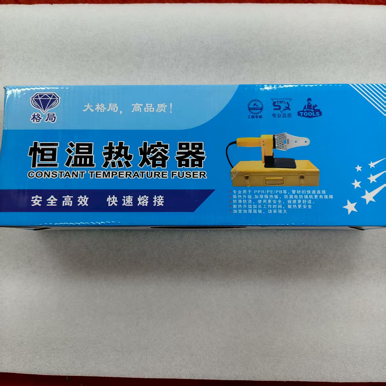 【正品补贴】热熔器