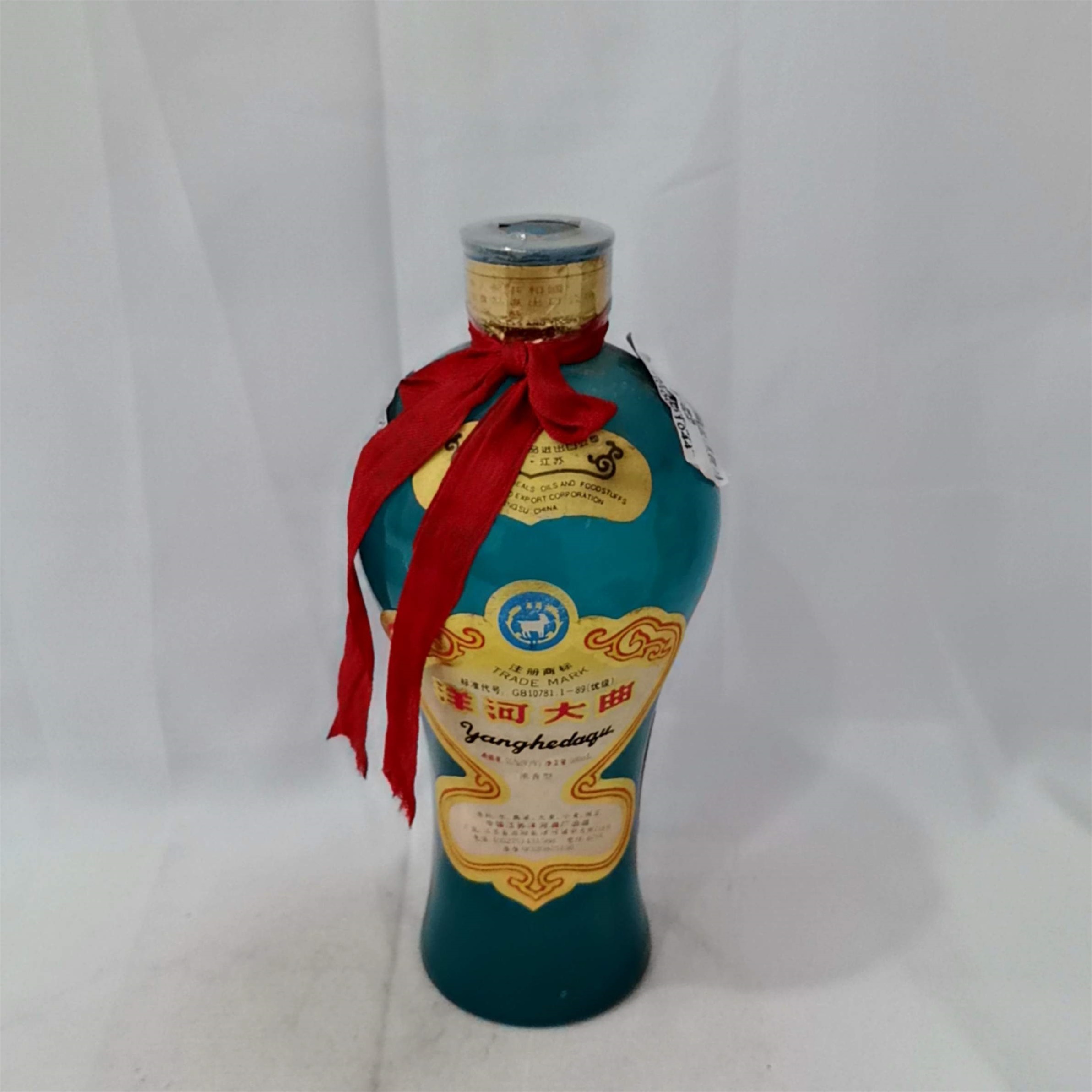 90年代洋河美人瓶55度500ML一瓶编码17216 