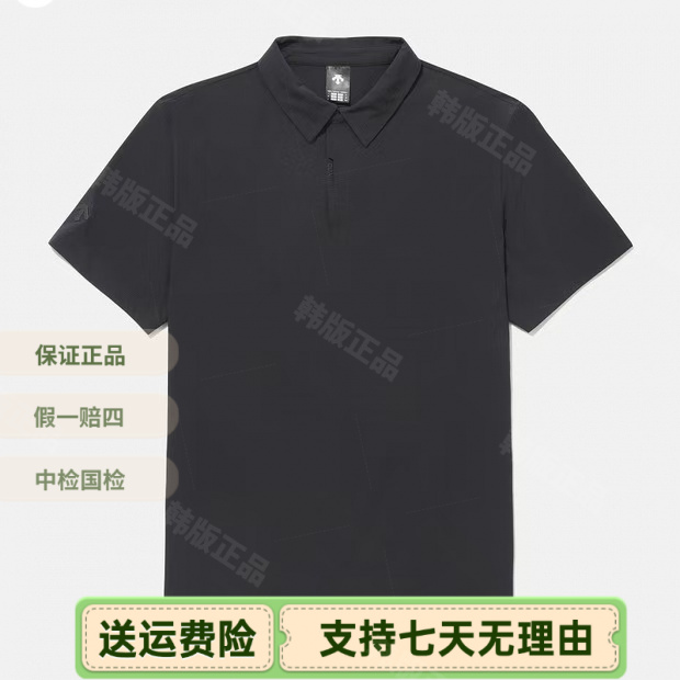 正品迪桑特25年都市系列速干商务短袖POLO衫黑标韩版SQ221DPS41