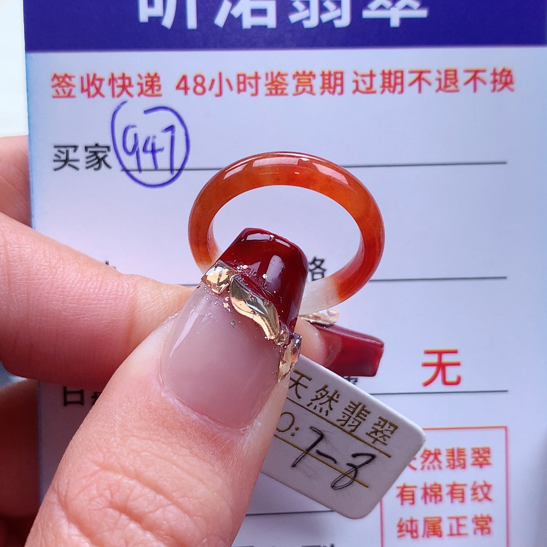 翡翠戒指未镶嵌7 8圈