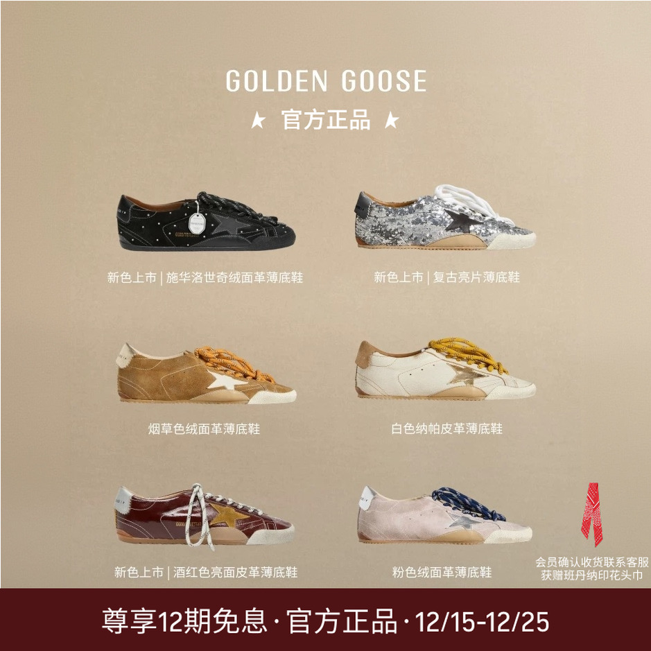 【新色上市】Golden Goose男女True Star双鞋带薄底脏脏鞋GGDB