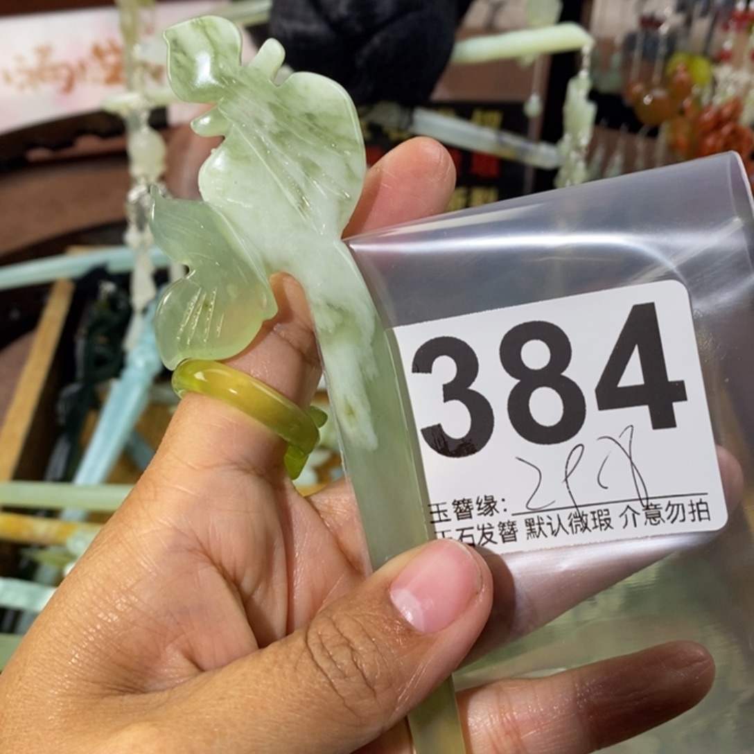 ****爱蛇纹石玉未镶嵌发饰