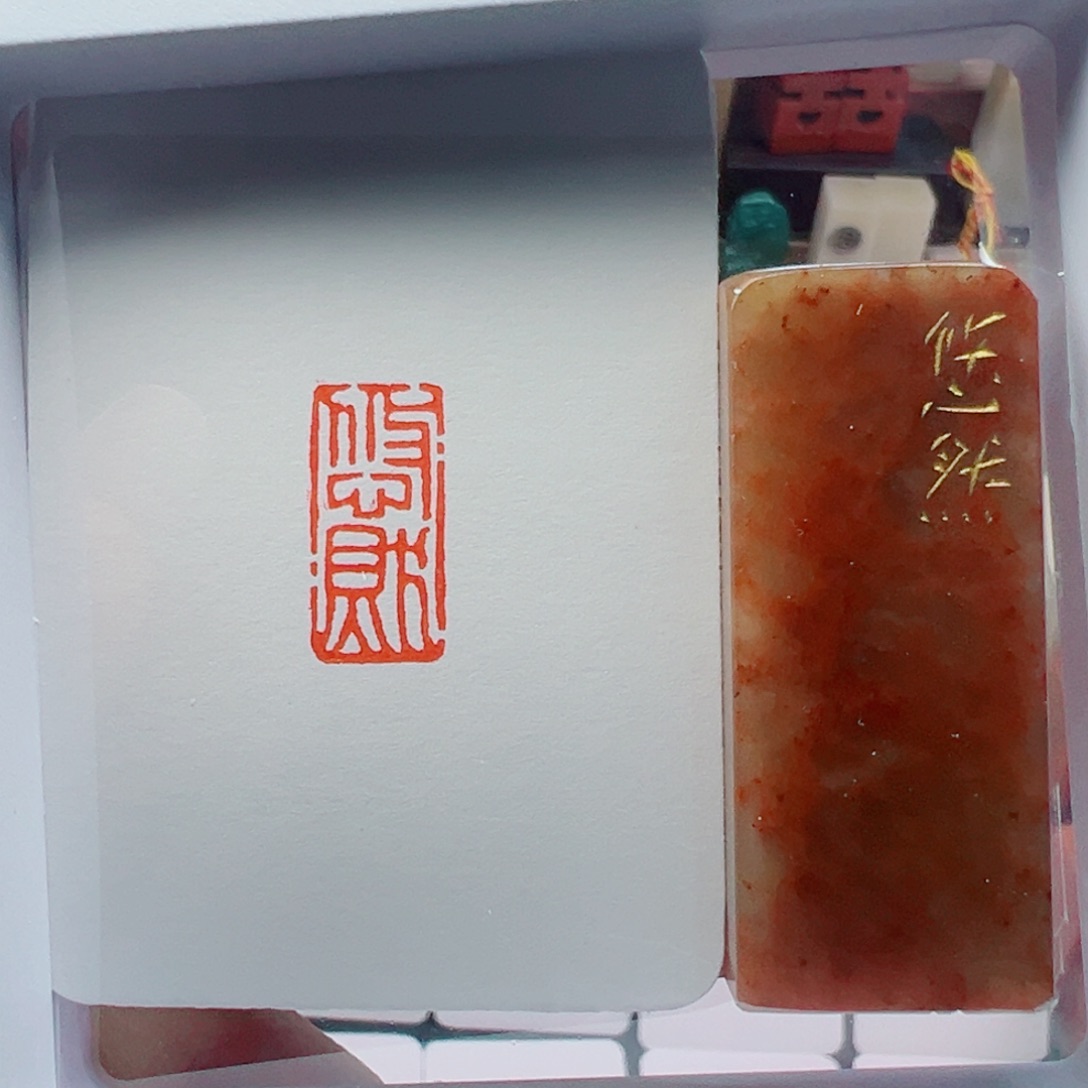 寿山石印石悠然1*2 