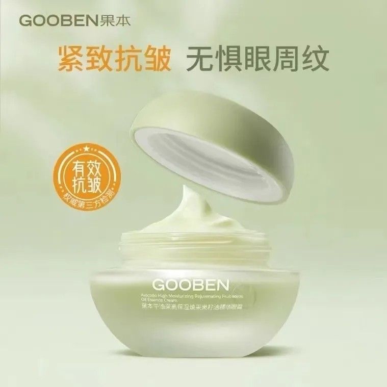 果~本牛油果高保湿焕亮焕活滋润养肤精华眼霜紧致