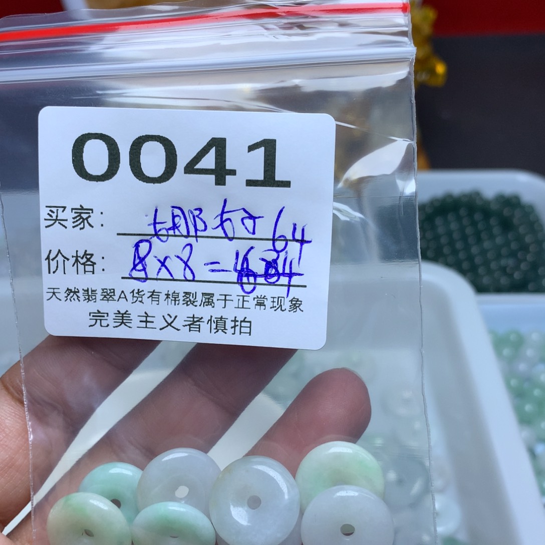 【闪购商品】翡翠手链未镶嵌娜*子