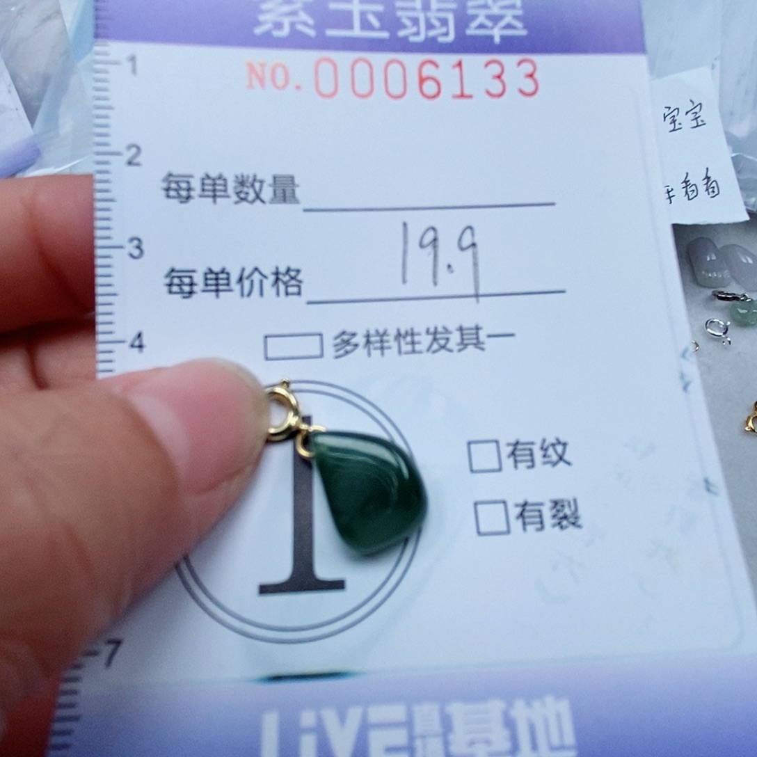 颈饰未镶嵌翡翠飘花随行