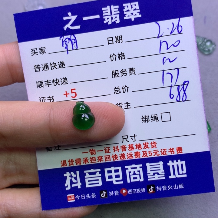 翡翠颈饰未镶嵌朝****发