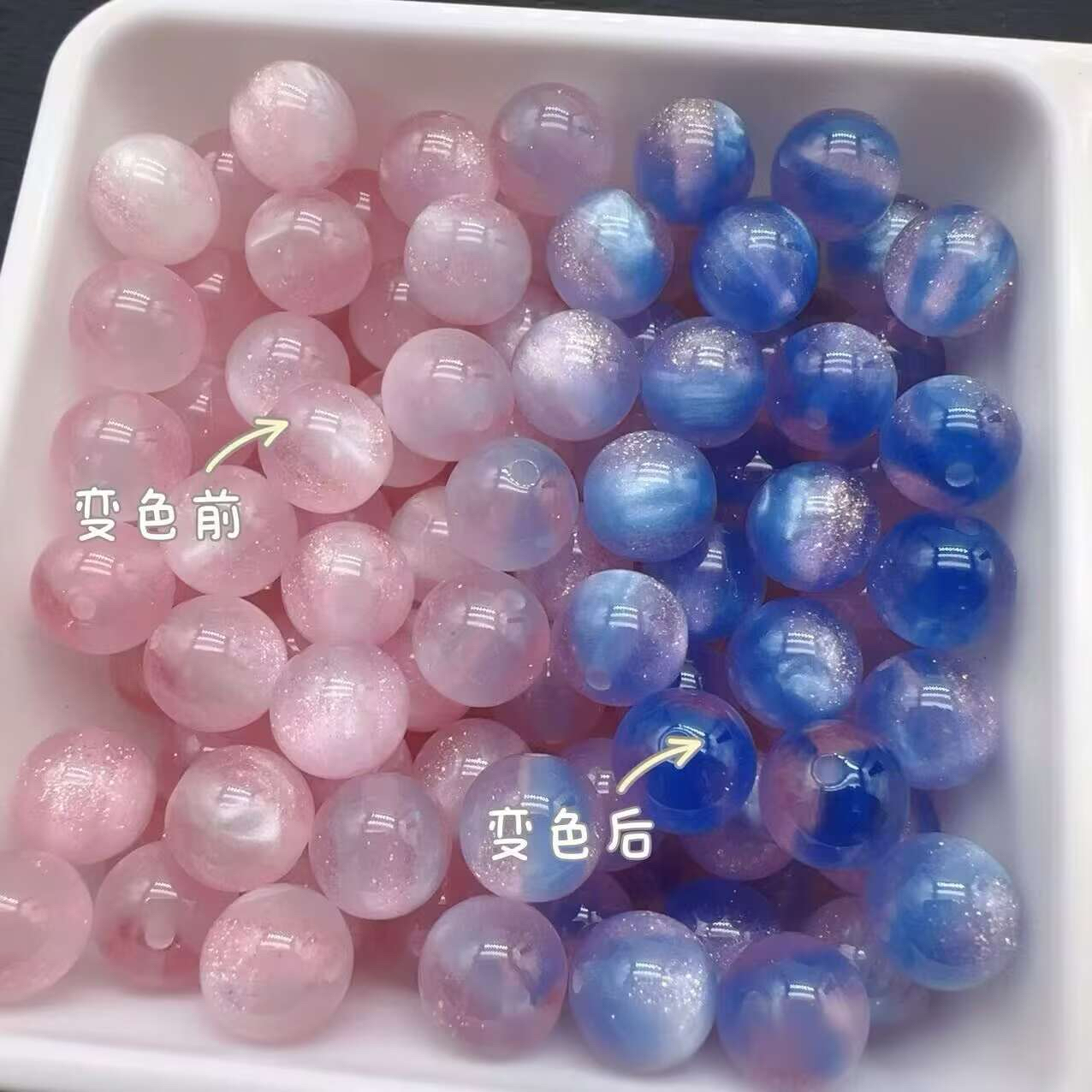 12mm顶珠猫眼光变珠遇紫外线光变创意diy散珠