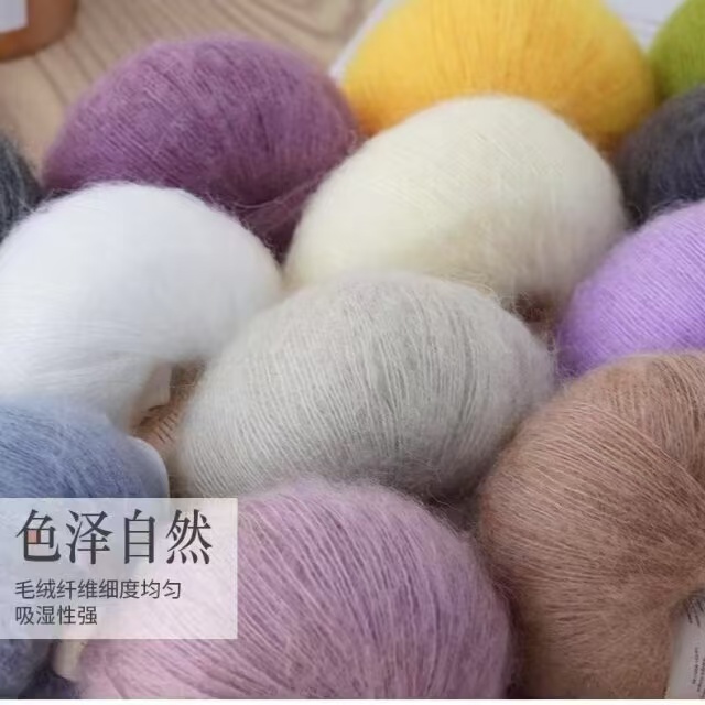 【福袋】马海毛羊绒线等随机发货（新疆、西藏、海南不发货！）