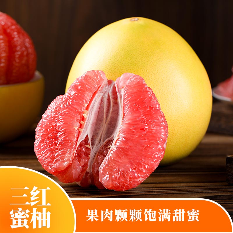 福建平和琯溪蜜柚三红蜜柚现摘现发甘甜水果三红柚整箱
