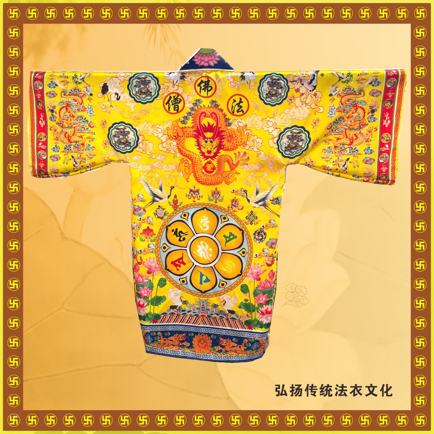 佛家法衣 印刷双龙衣 塔衣 九龙法衣 薄款法衣道袍经衣双龙降衣