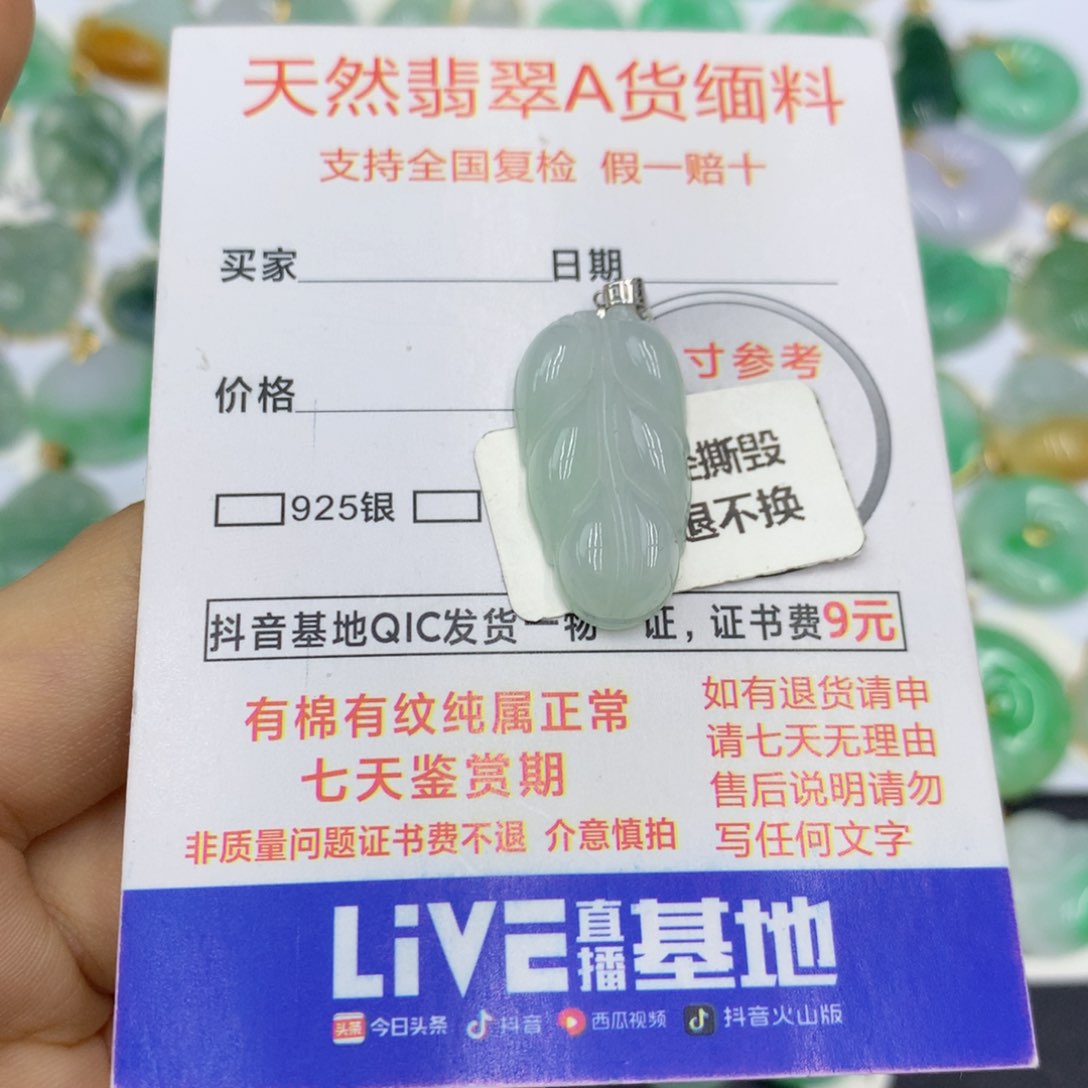 翡翠颈饰未镶嵌翡翠