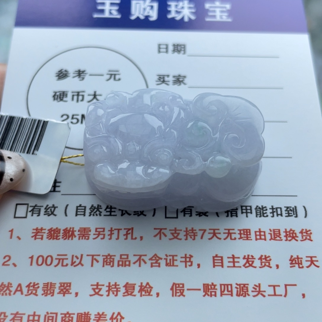 翡翠未镶嵌颈饰貔貅吊坠