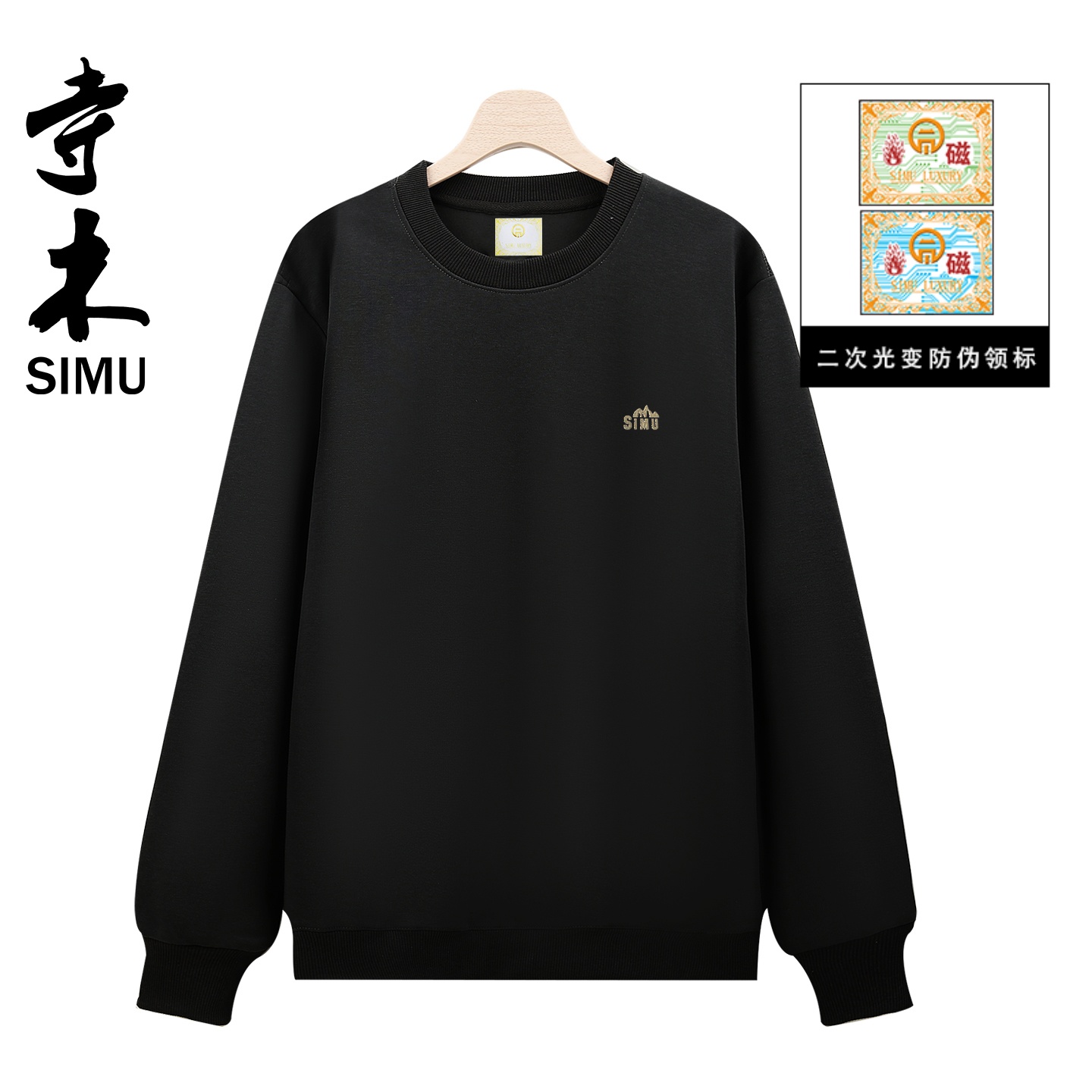 7086款-秋冬款圆领卫衣