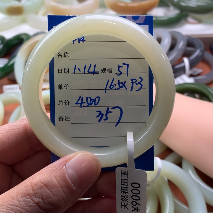 和田玉手镯未镶嵌*️*