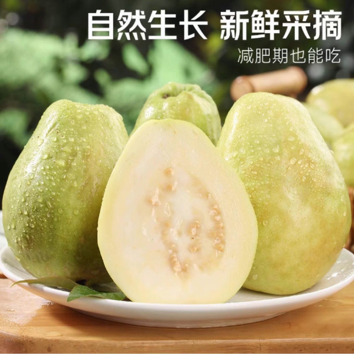 【软糯香甜】广西番石榴芭乐白心芭乐应季新鲜水果单果120-400g福建省福建省