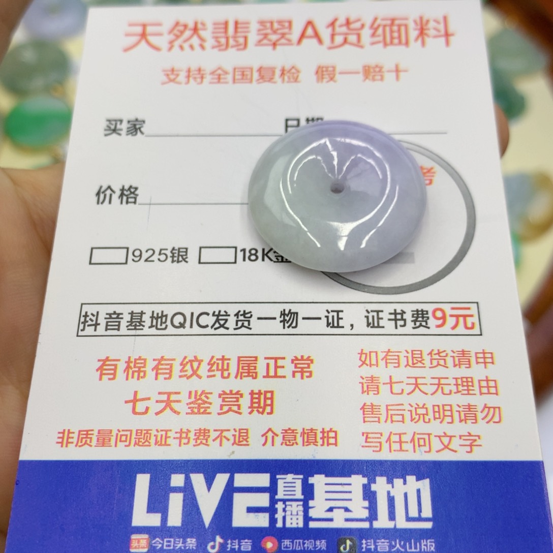 翡翠颈饰未镶嵌翡翠