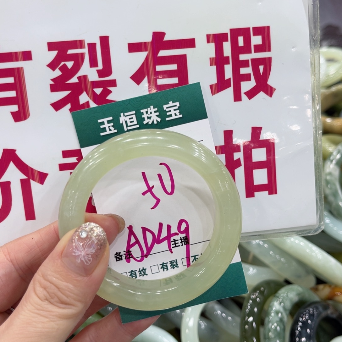 岫玉未镶嵌手镯手镯