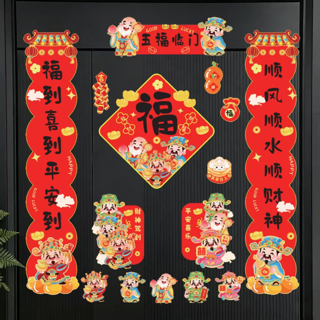 2026马年新款磁吸对联铁门入户门贴福装饰