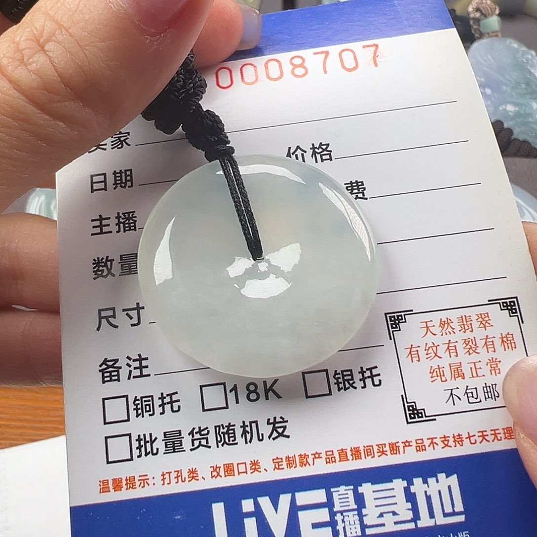 翡翠颈饰未镶嵌缅甸翡翠
