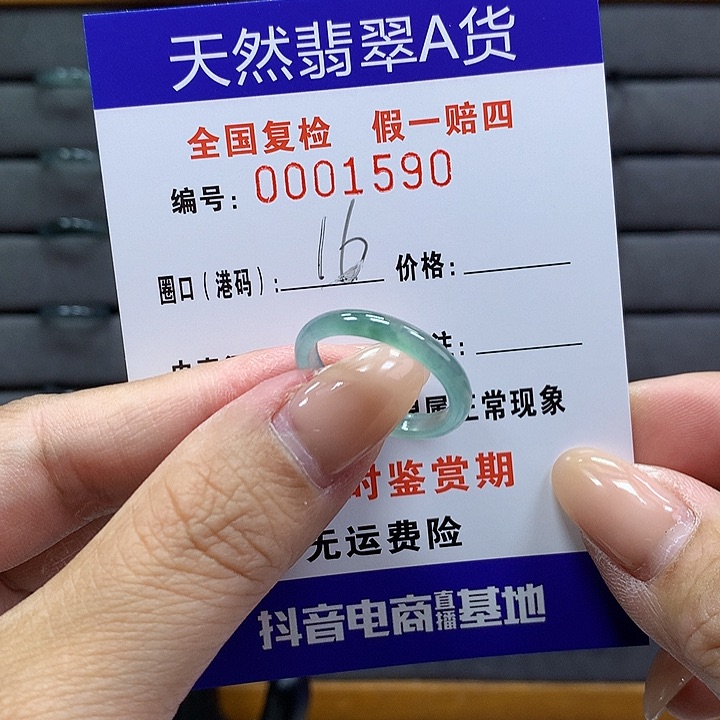 翡翠戒指未镶嵌 00001598
