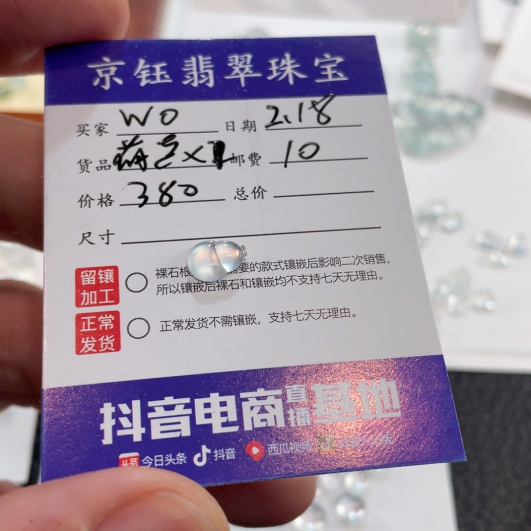 翡翠裸石W*裸石葫芦