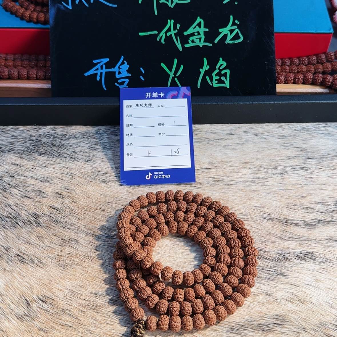 【闪购商品】吊坠金刚菩提105’mmmmmmm
