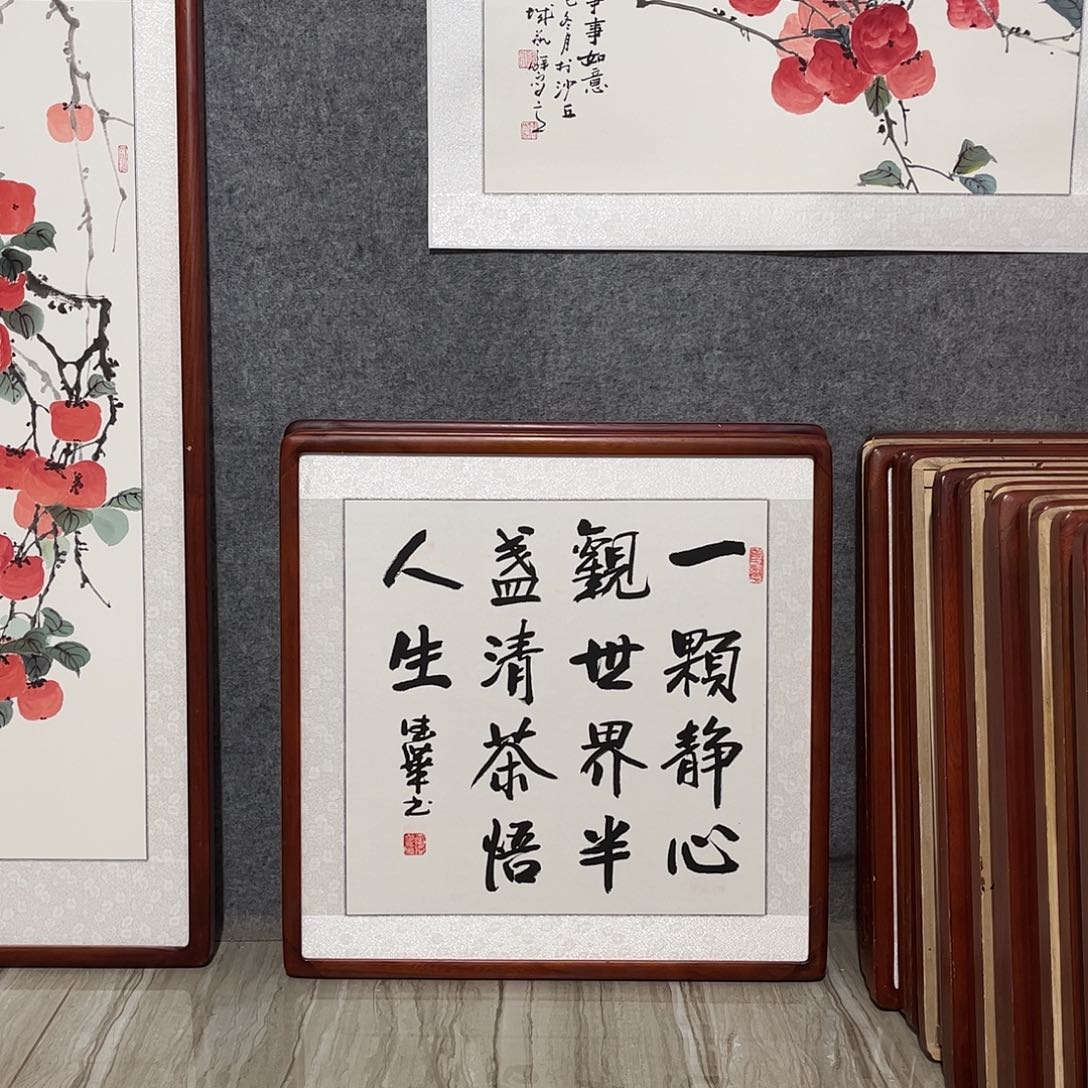 国画书画作品带框63×63