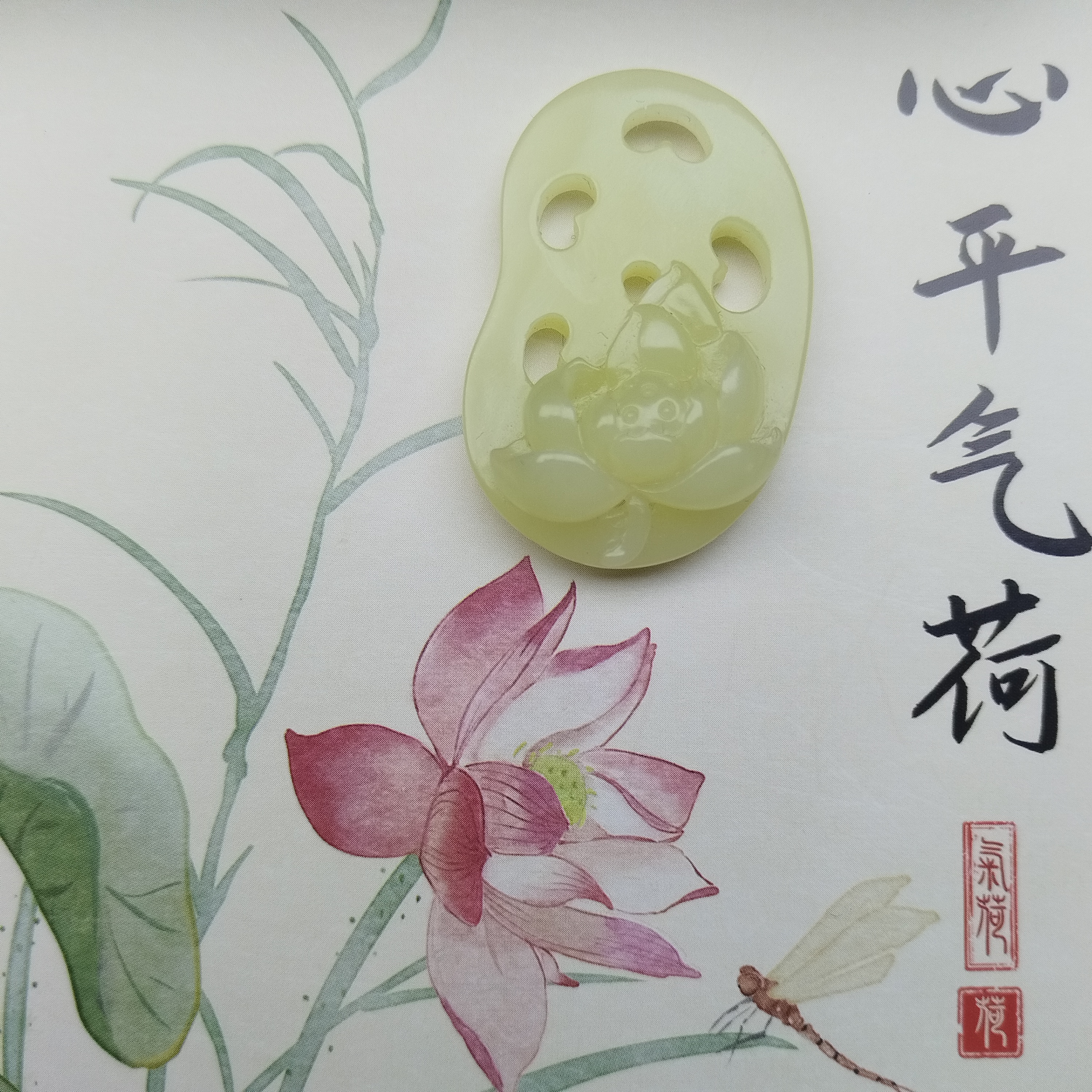 新疆若羌黄口料莲花藕片路路通男女款百搭款精雕玉坠