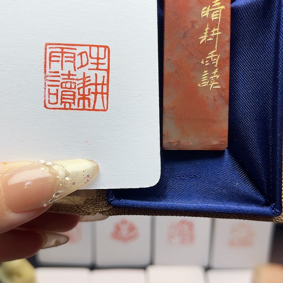 寿山石印石晴耕雨读2.0