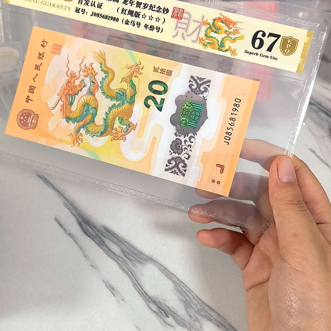 塑料085681980 金马号 单5 年份号，，，