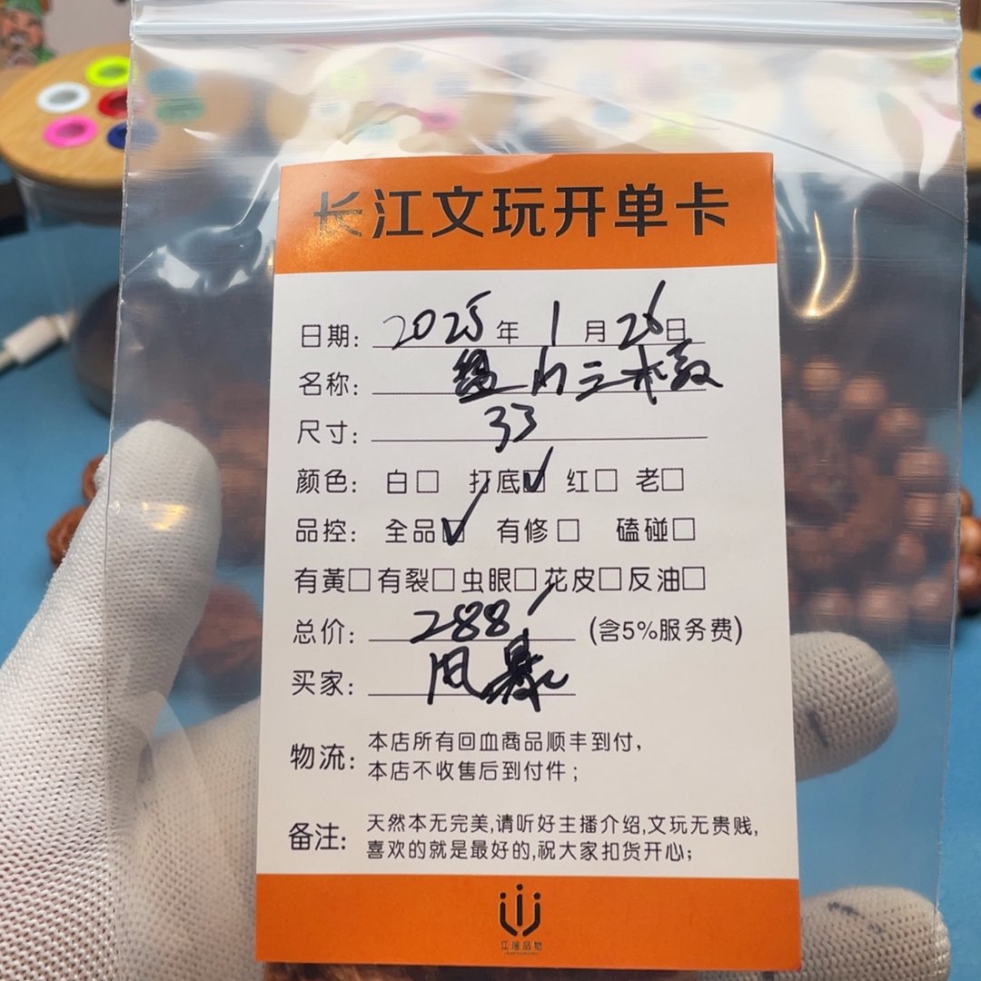 文玩核桃把件风*回血核桃盘山三棱