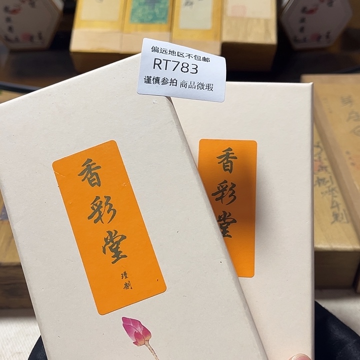 h***i线香783-2感谢分享感谢分享